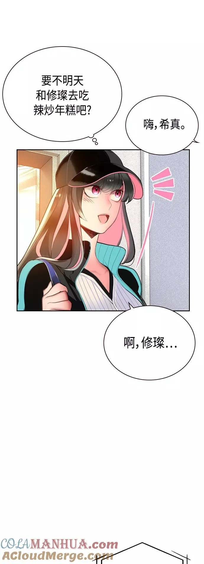 第54话12