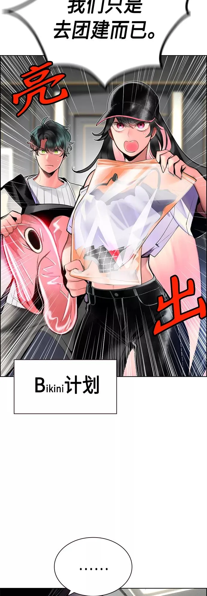 第71话22