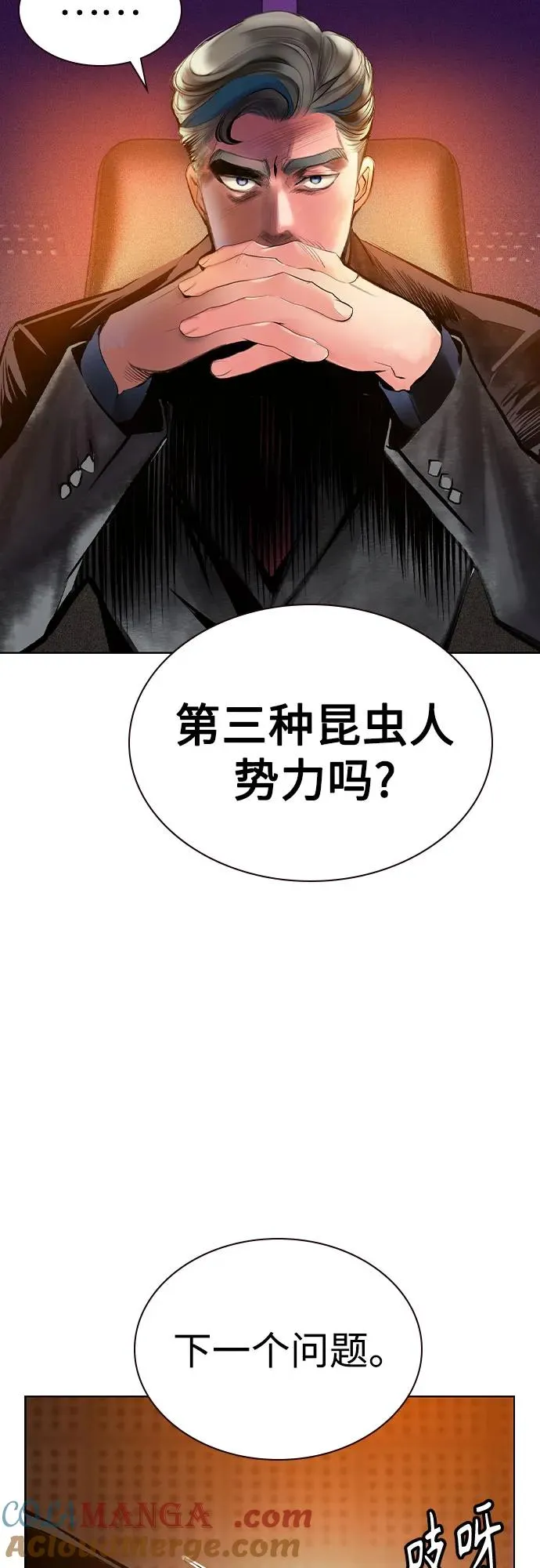 第2季 第35话33