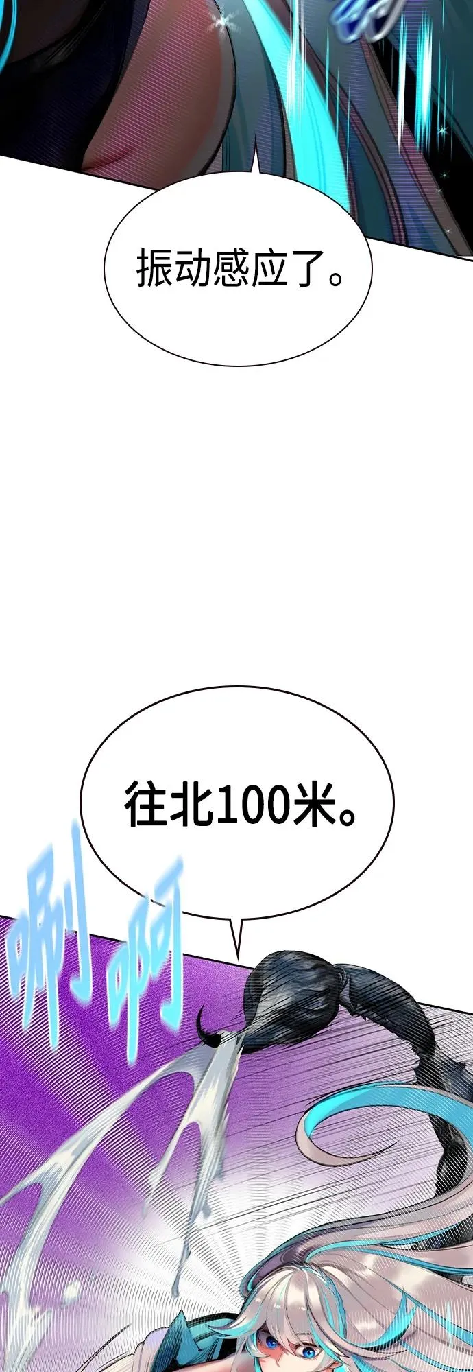 第2季 第1话10
