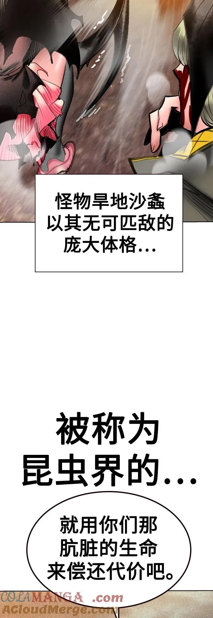 第2季 第54话60