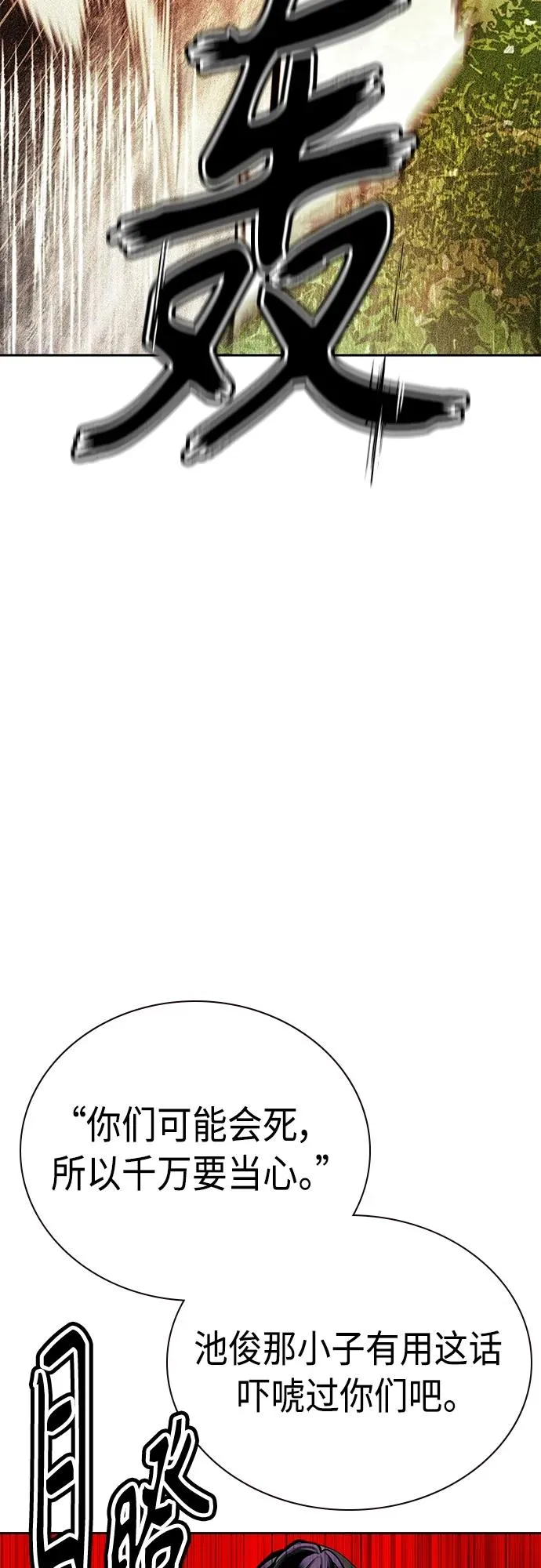第2季 第16话79