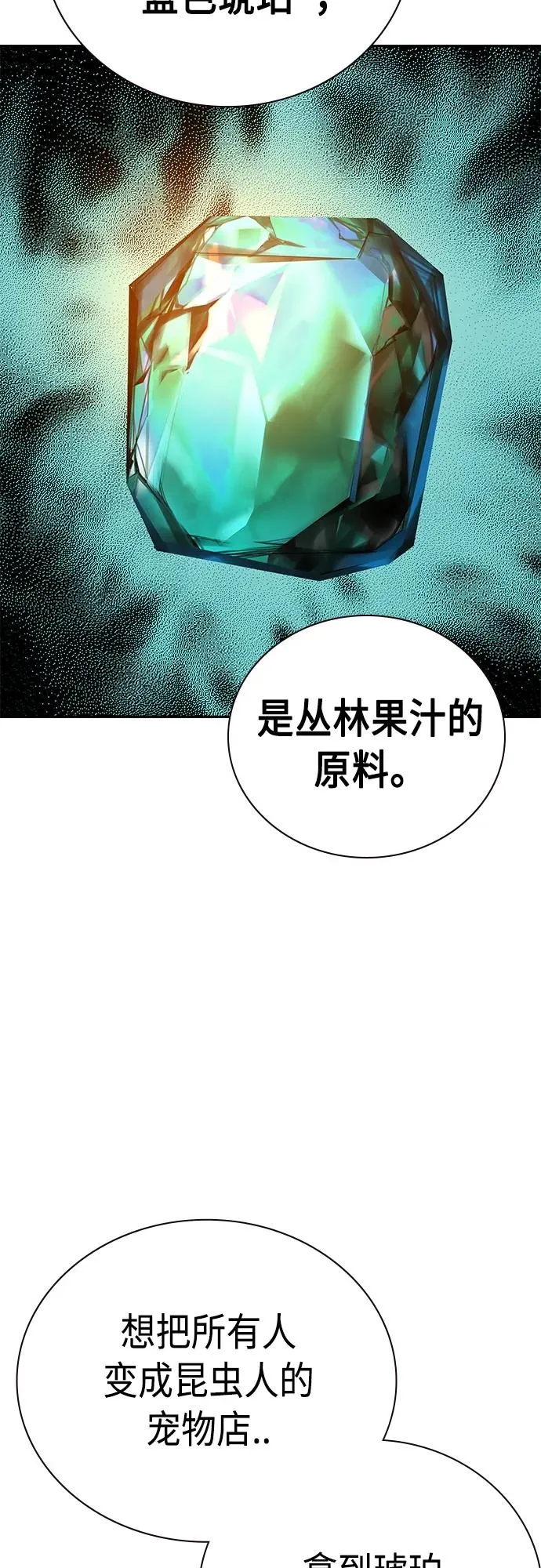 第2季 第15话45