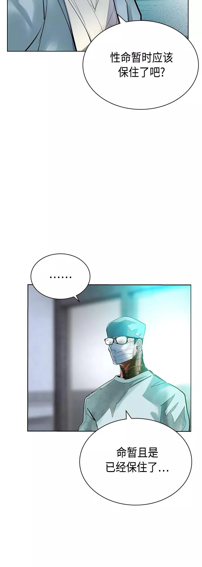 第69话11