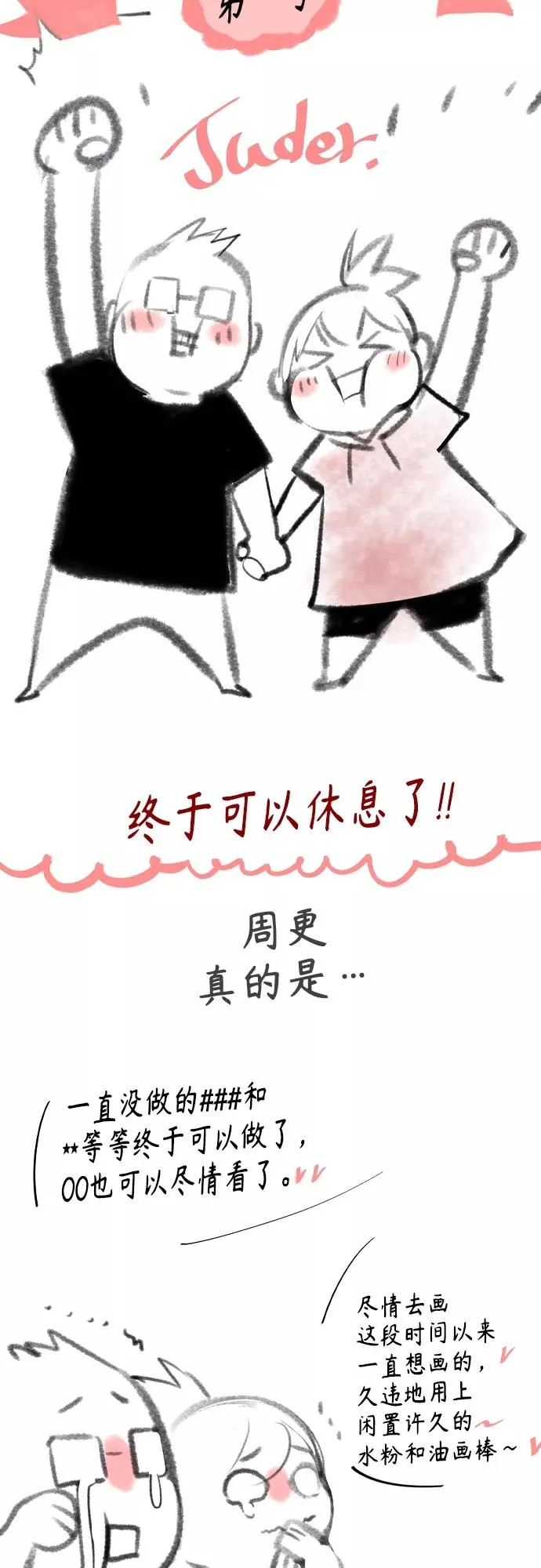 第一季后记+特别篇11