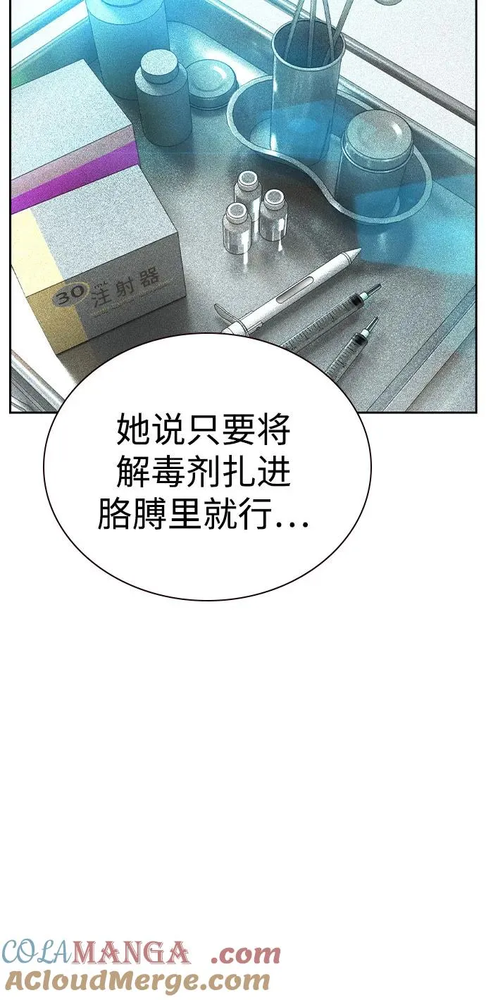 第2季 第52话84