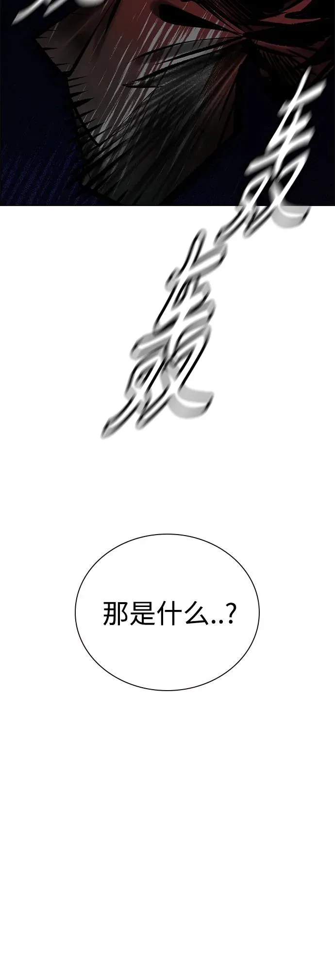 第2季 第14话61