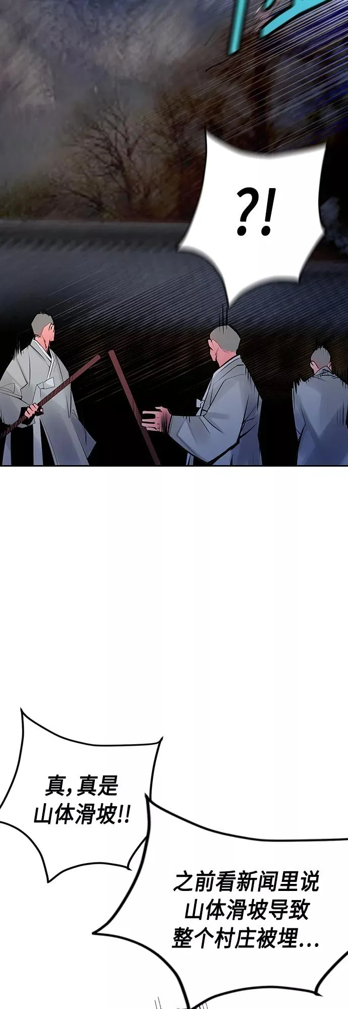 第77话14