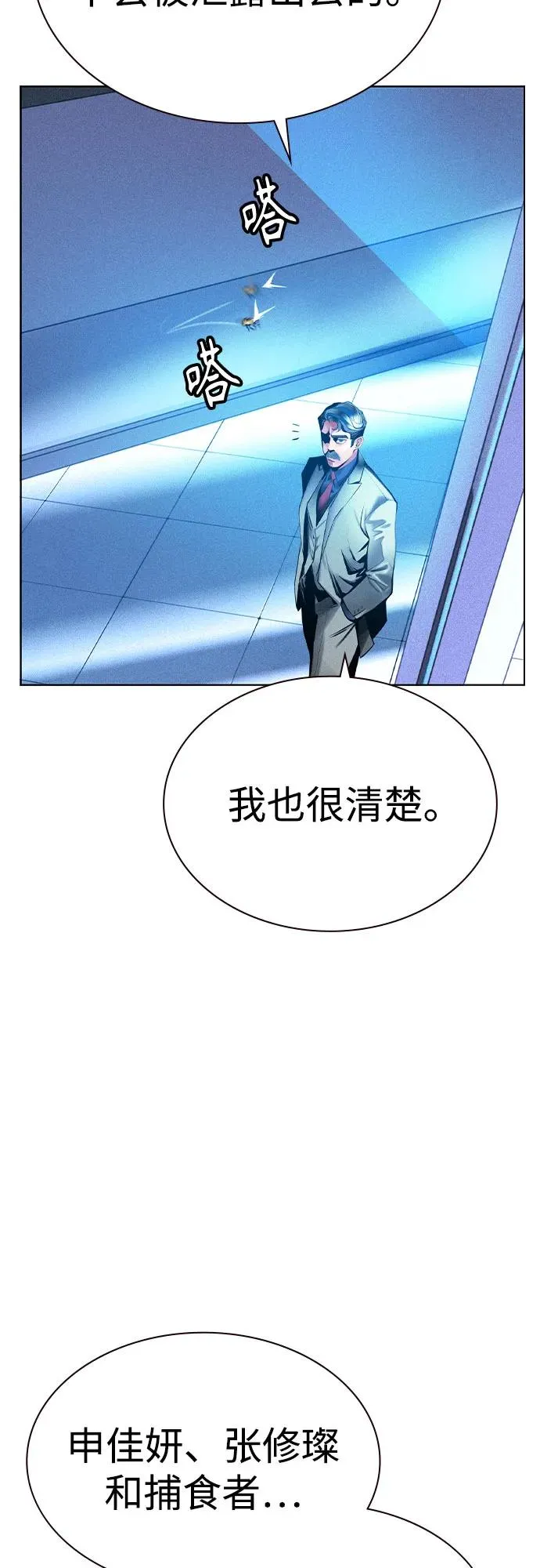 第2季 第38话28