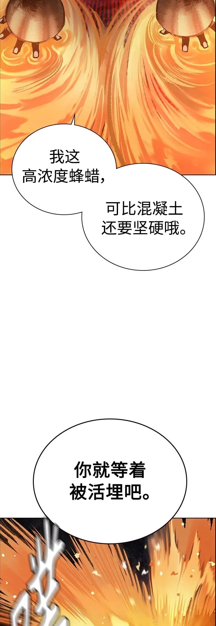 第2季 第12话5