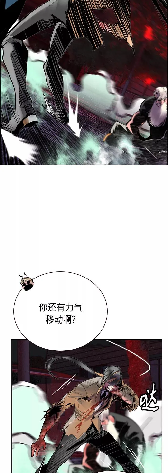 第58话8