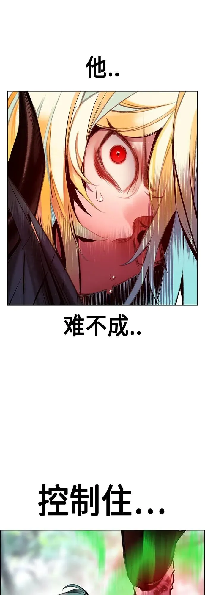 第2季 第9话87