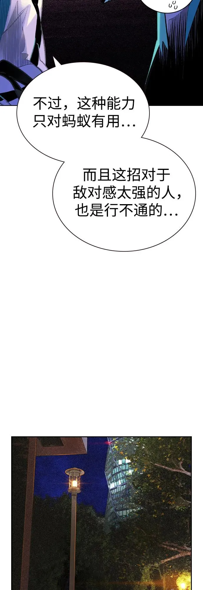 第2季 第37话7