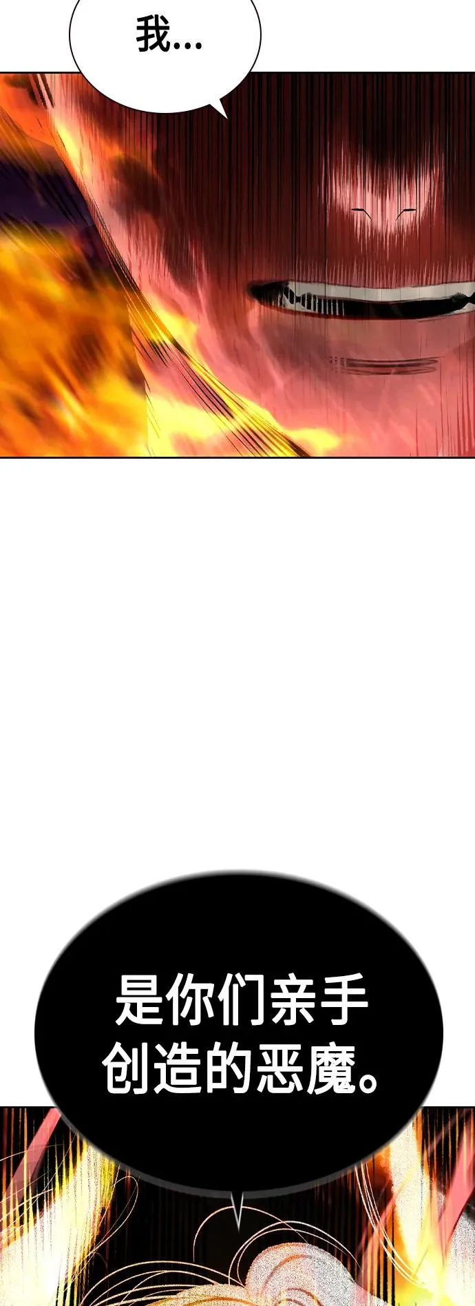 第2季 第23话70