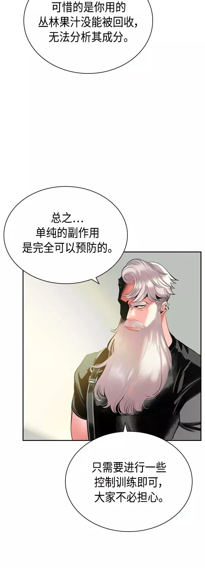 第54话23