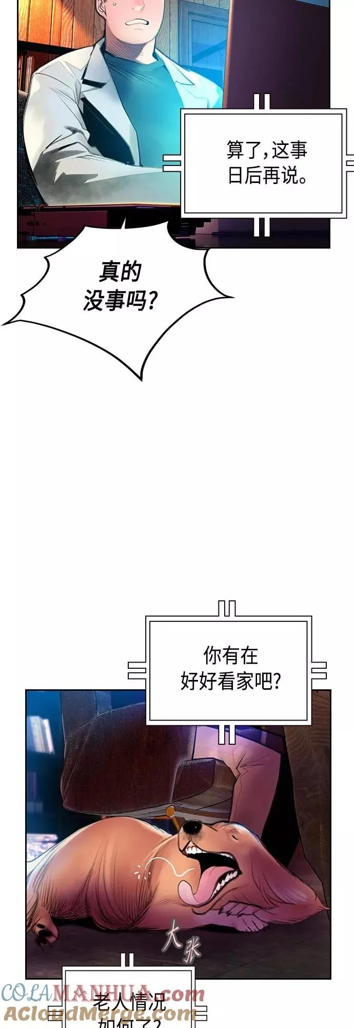 第73话21