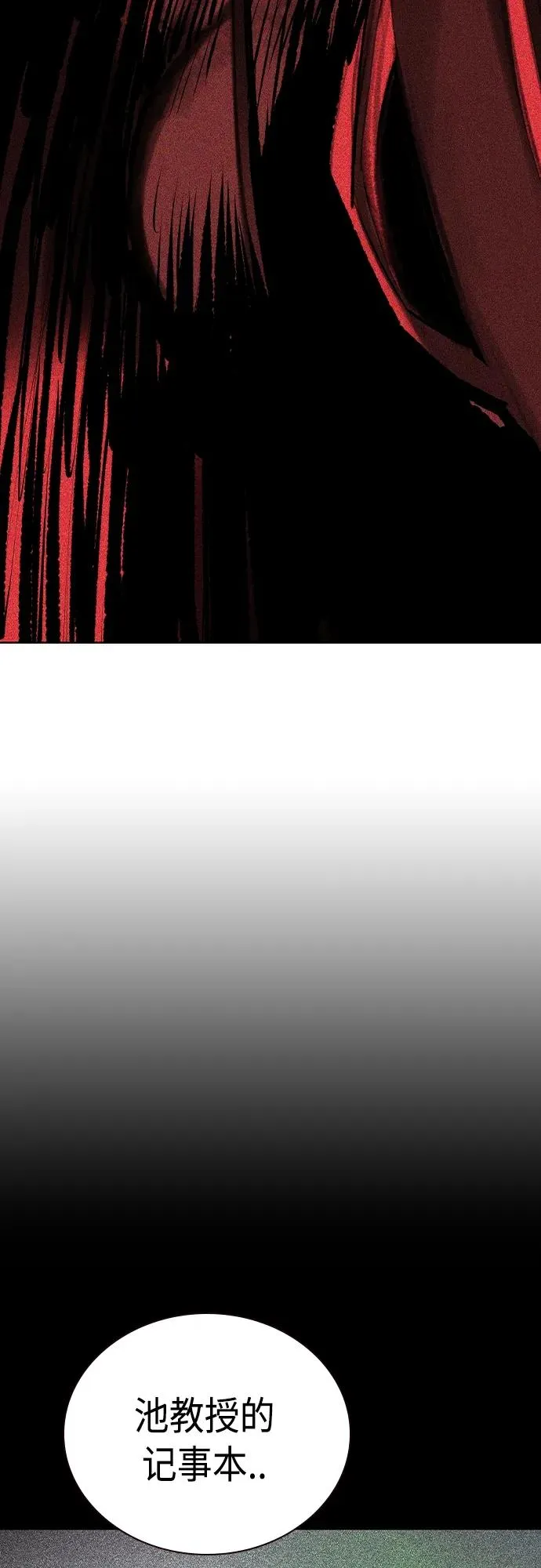 第2季 第18话73
