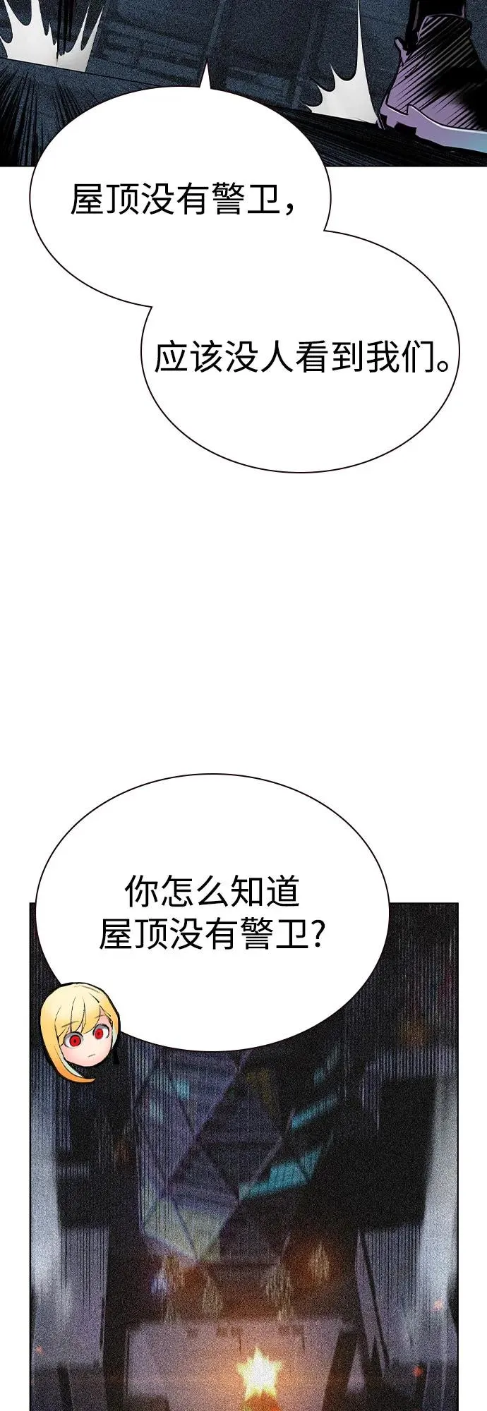 第2季 第38话8