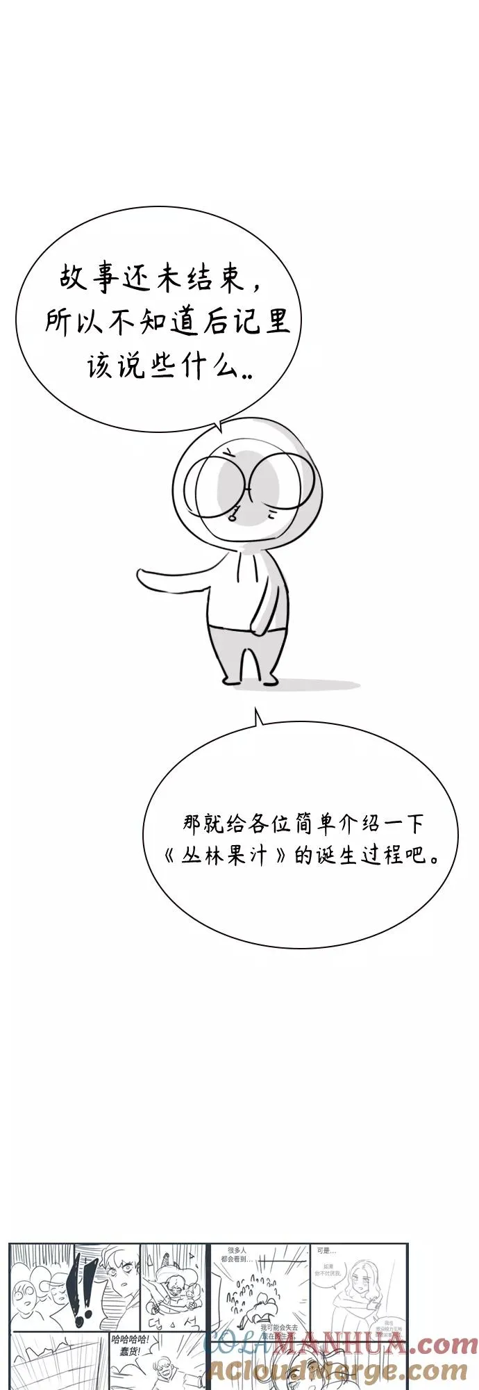 第一季后记+特别篇3