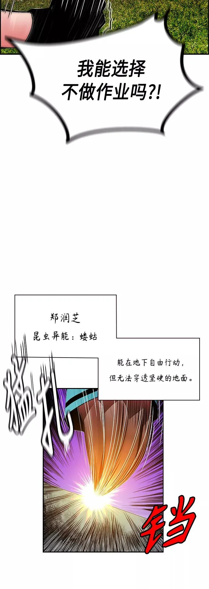 第50话22
