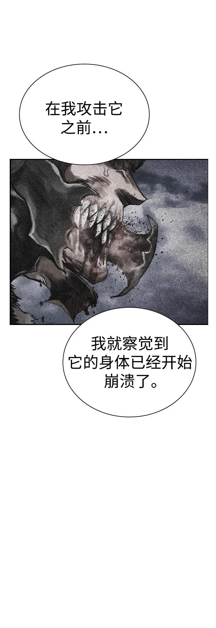 第2季 第33话46