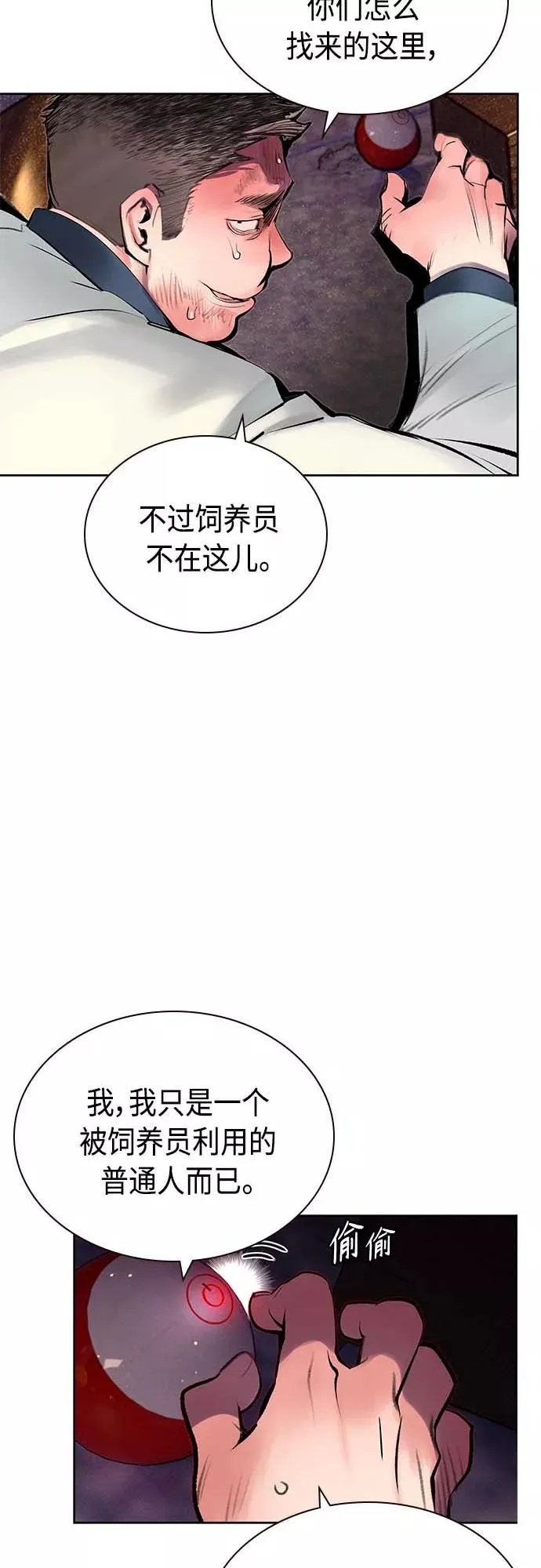 第73话44