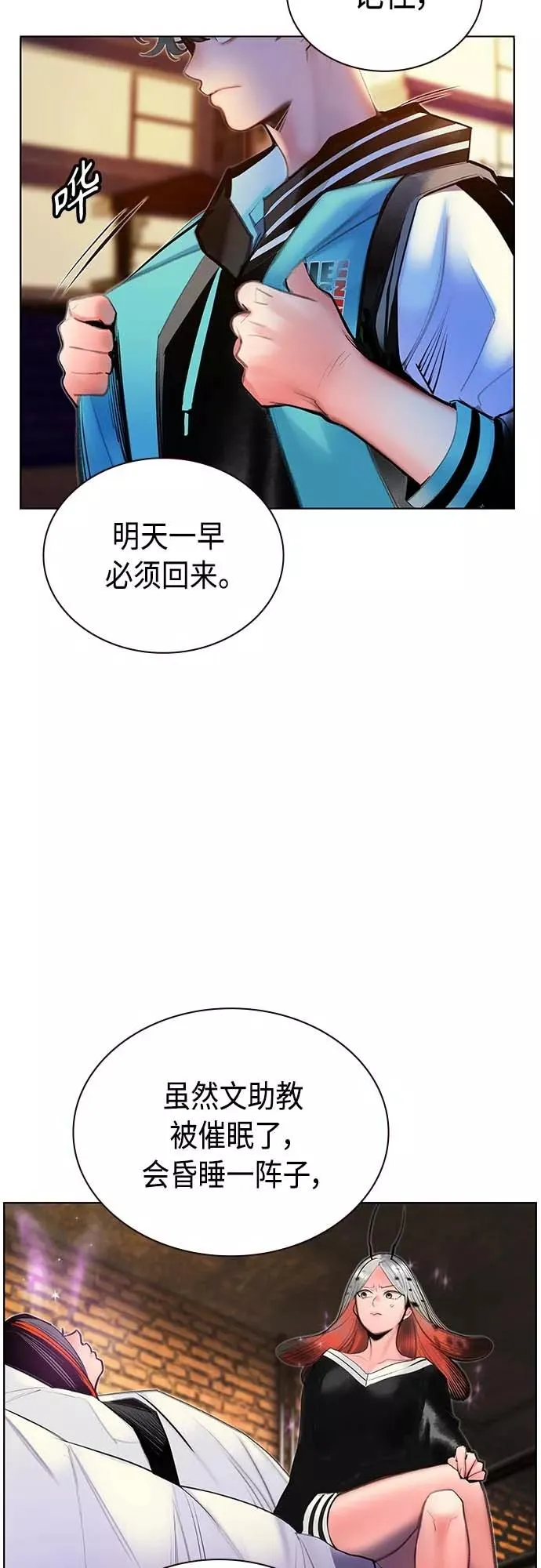 第73话2