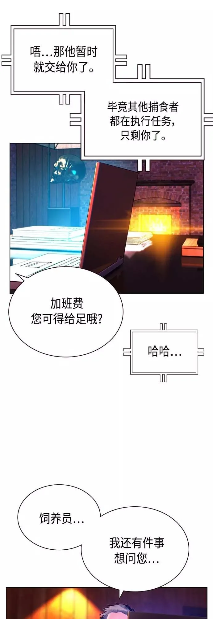 第73话23