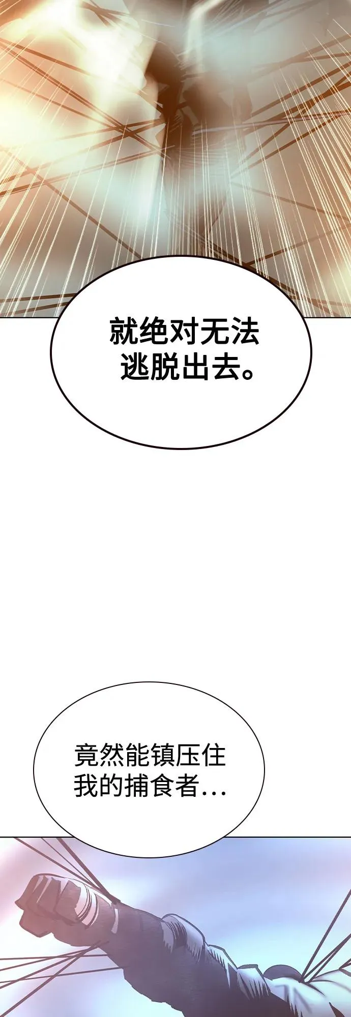 第2季 第54话77
