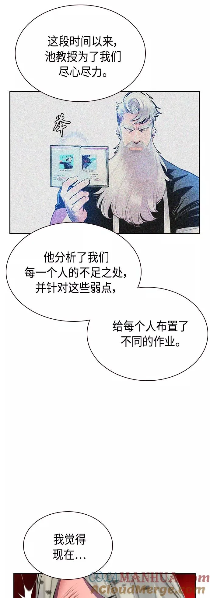 第72话45