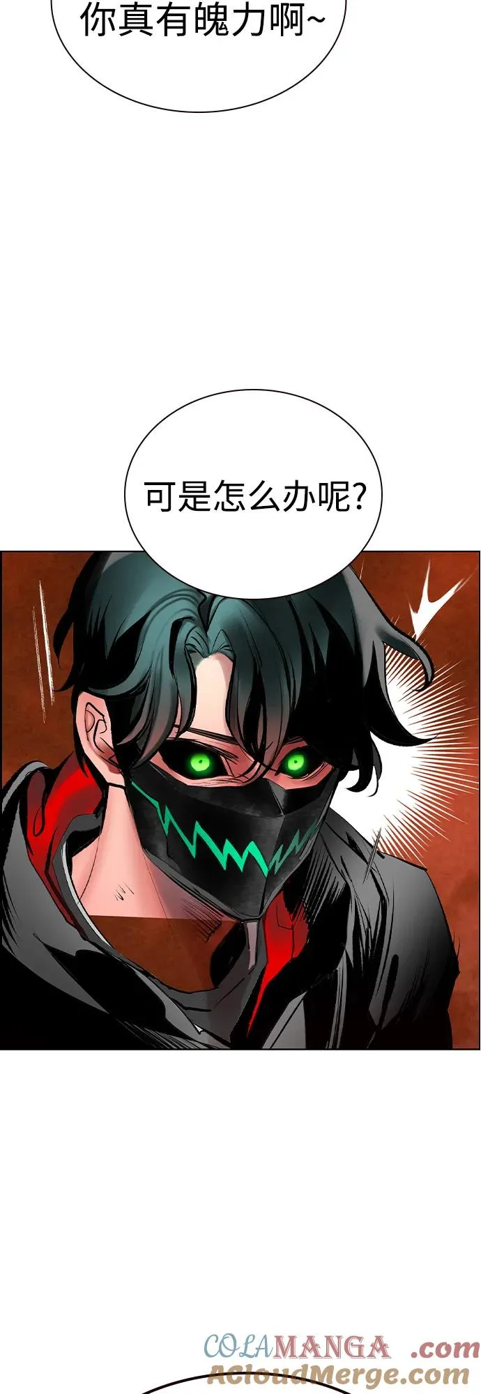 第2季 第43话69