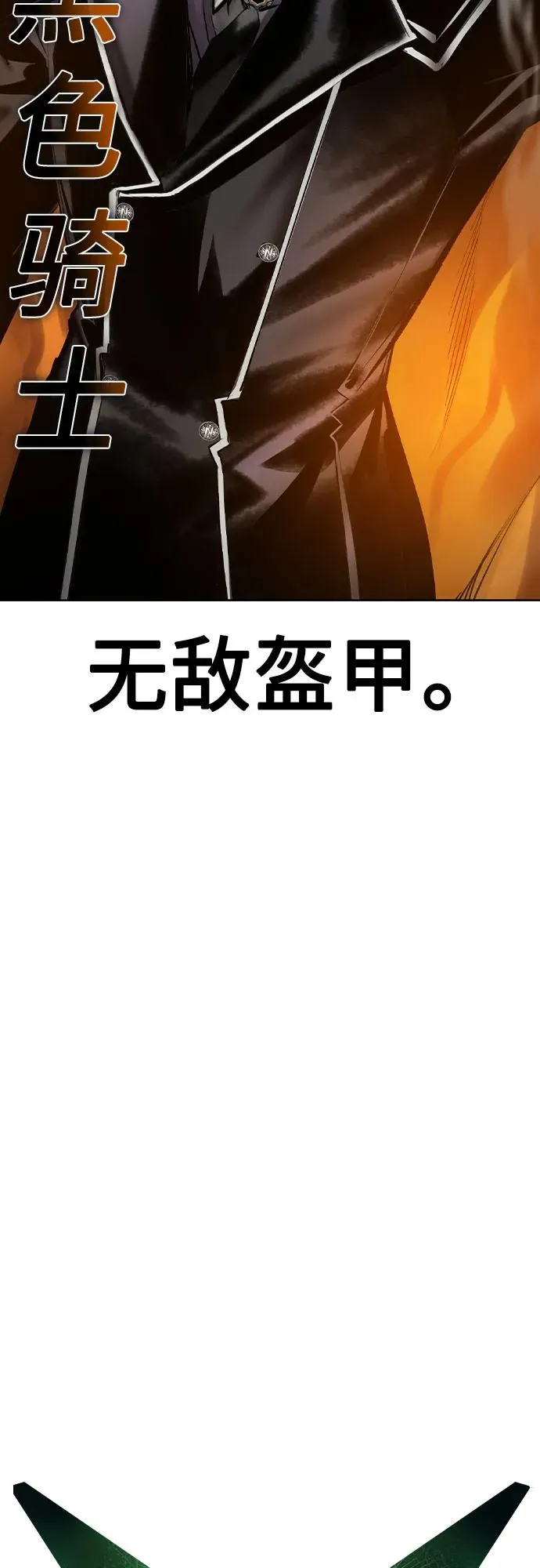 第2季 第33话8