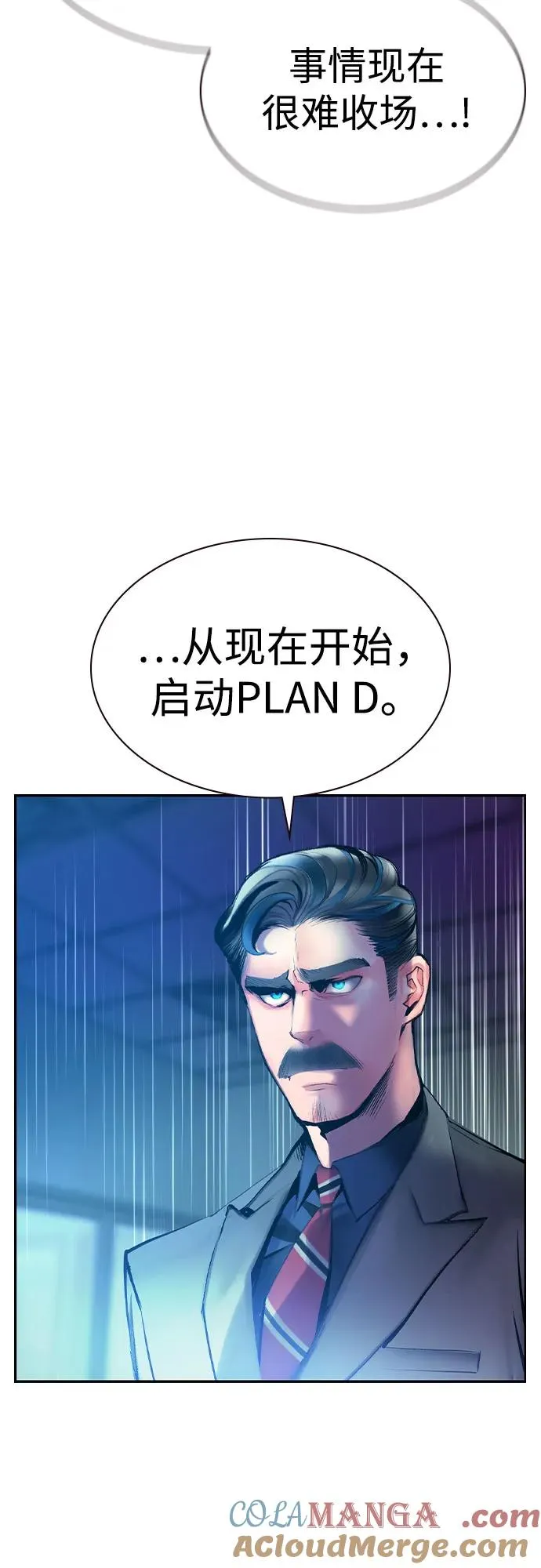 第2季 第33话81