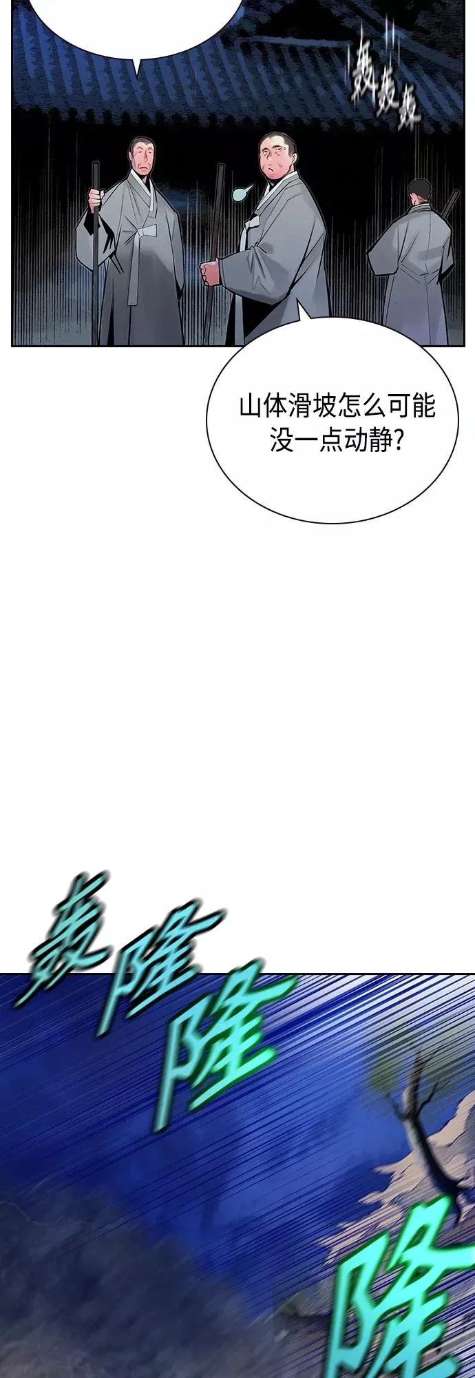 第77话13
