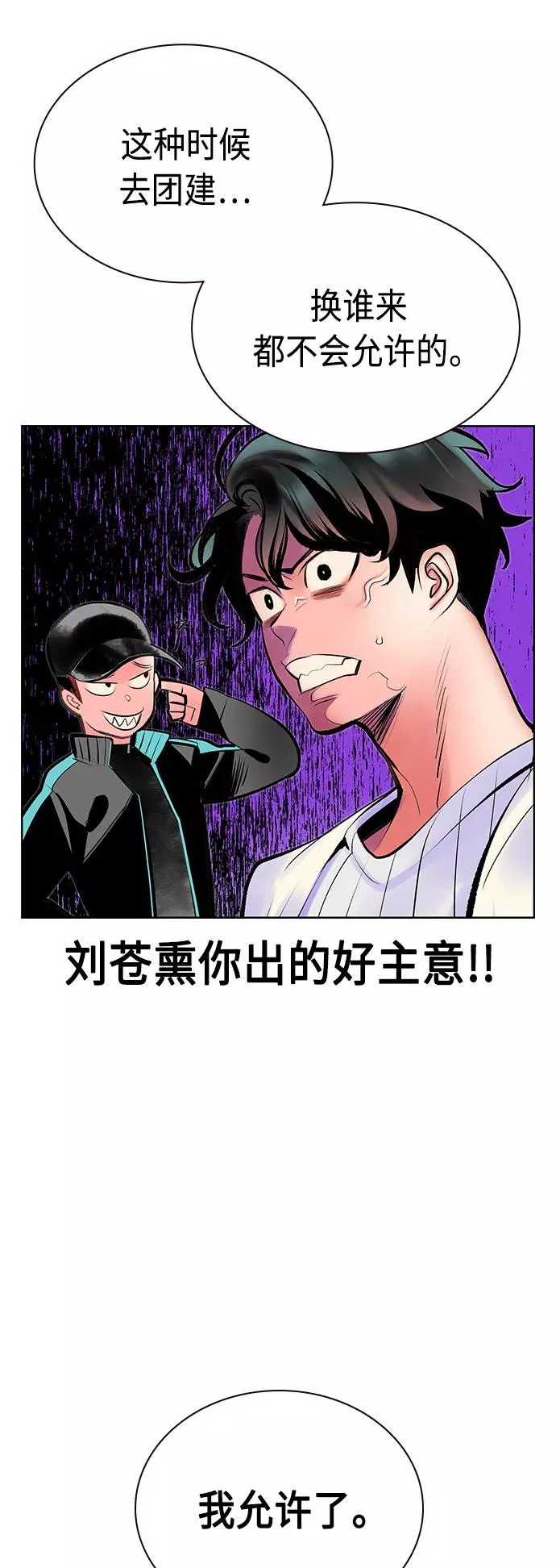 第71话31