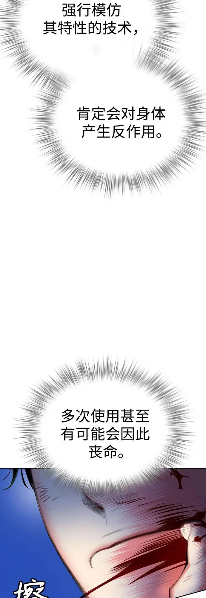 第2季 第30话29