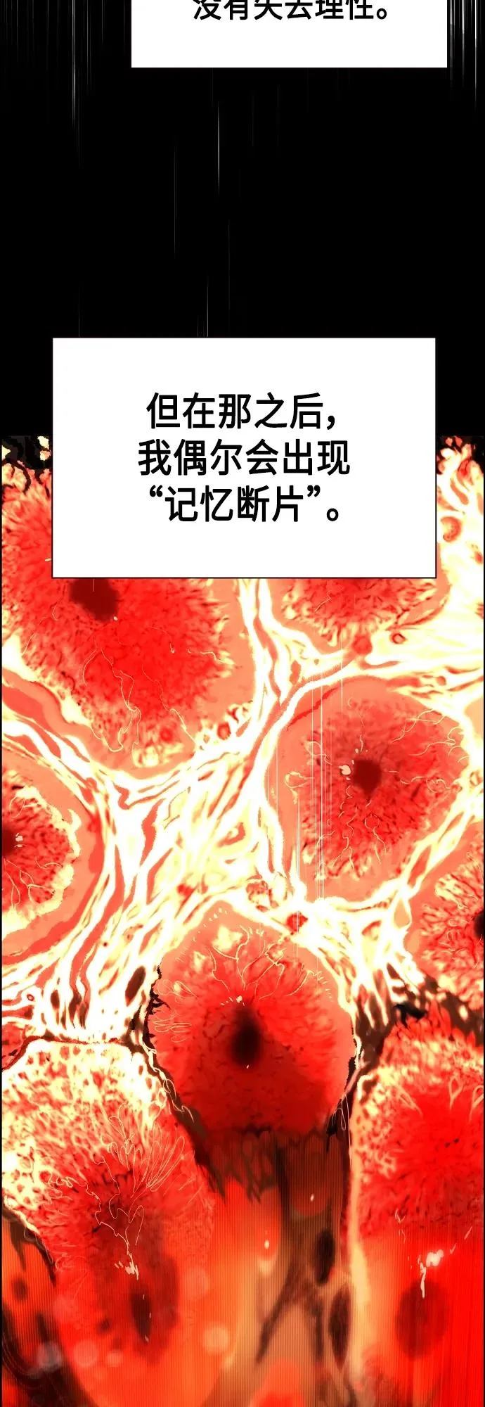 第2季 第1话89
