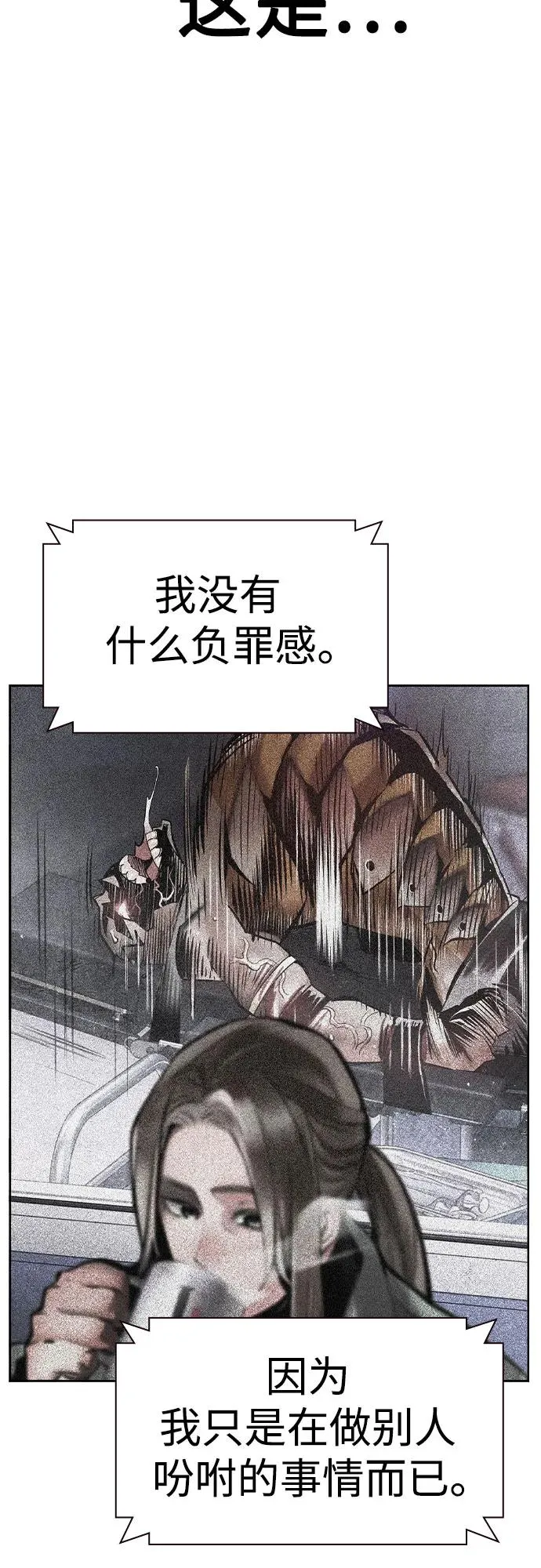 第2季 第26话46