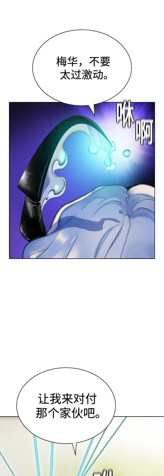 第2季 第54话67