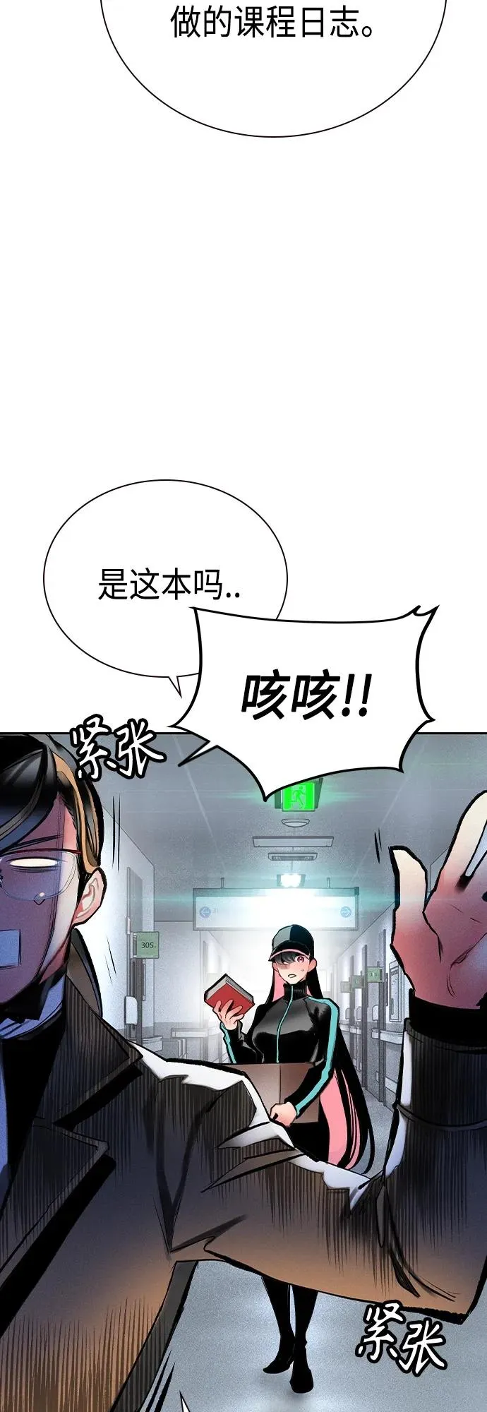第2季 第18话10