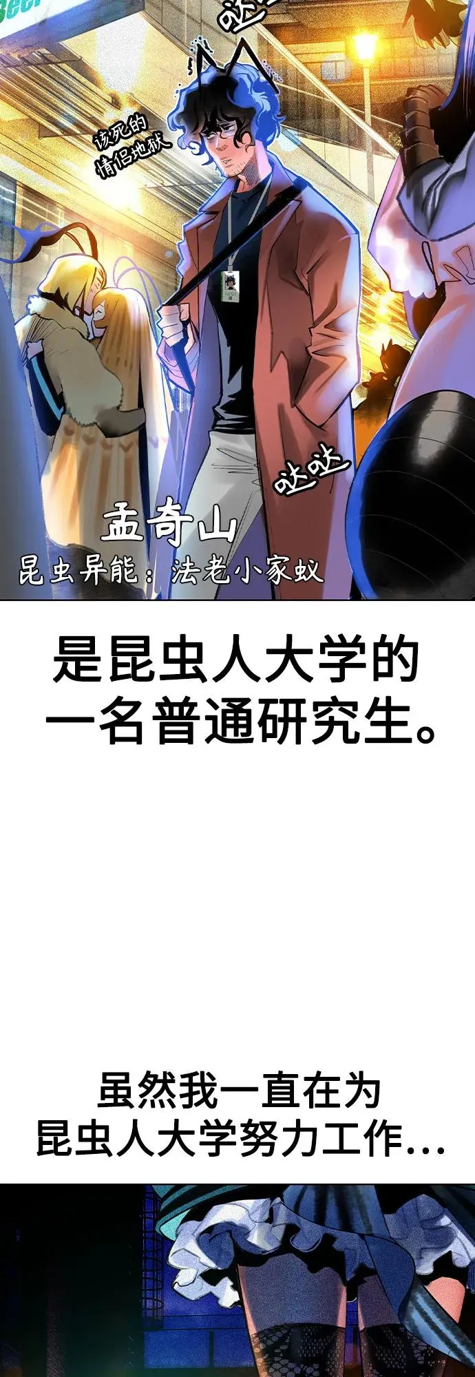 第2季 第37话2