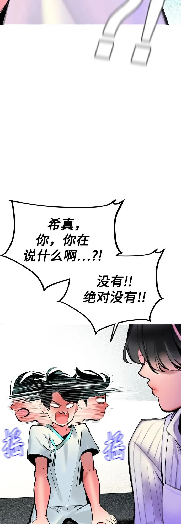 第2季 第53话8