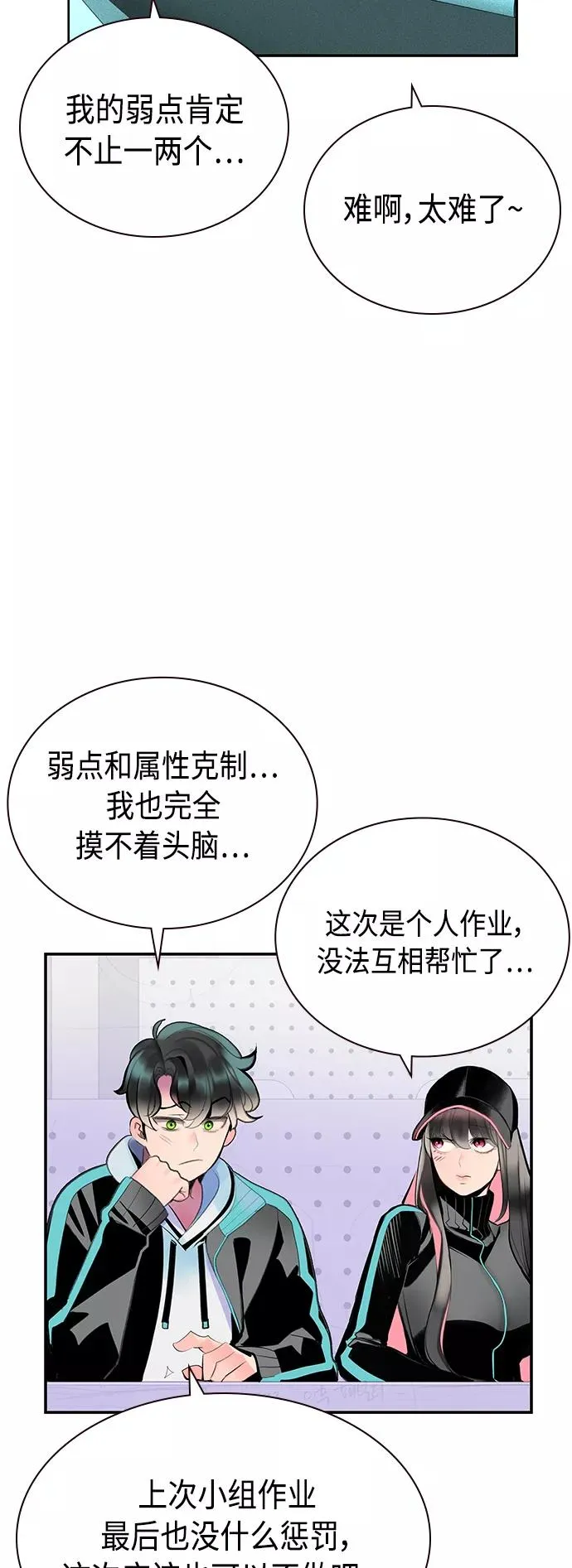第50话8