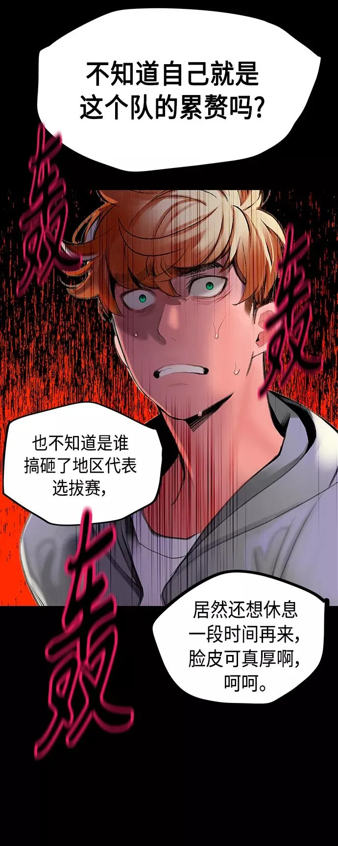 第37话16
