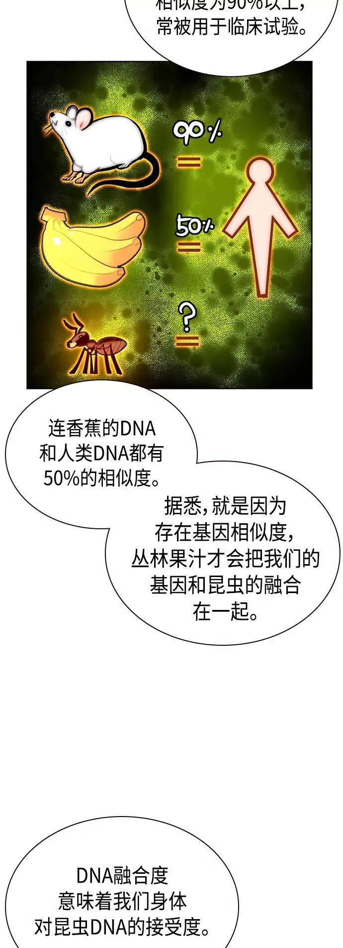 第54话19