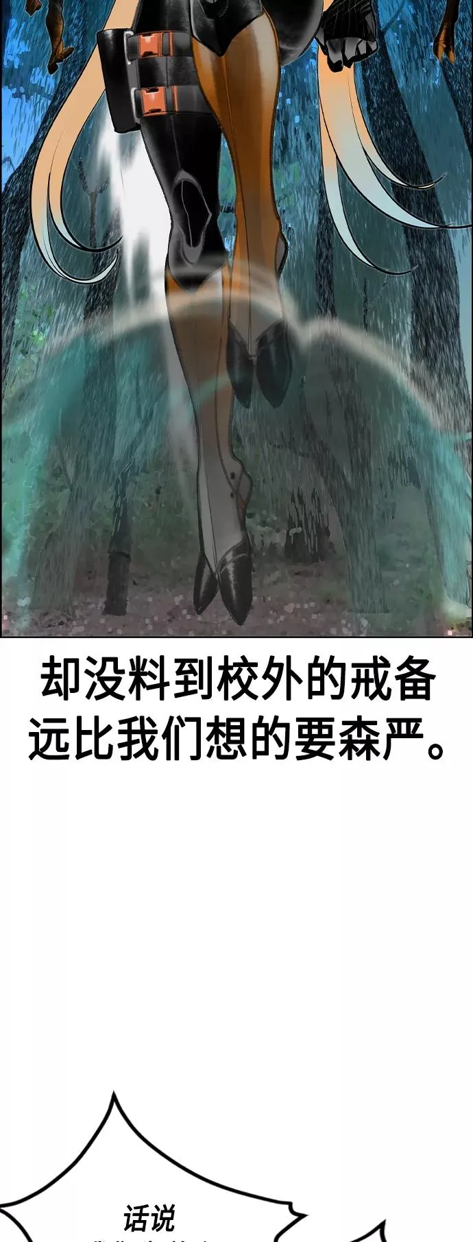 第71话7