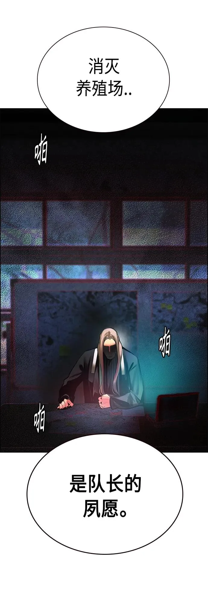 第2季 第4话86