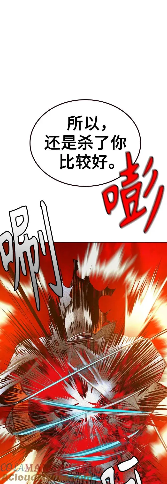 第2季 第55话57