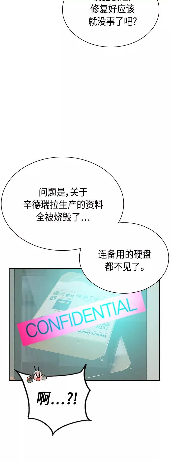 第69话16