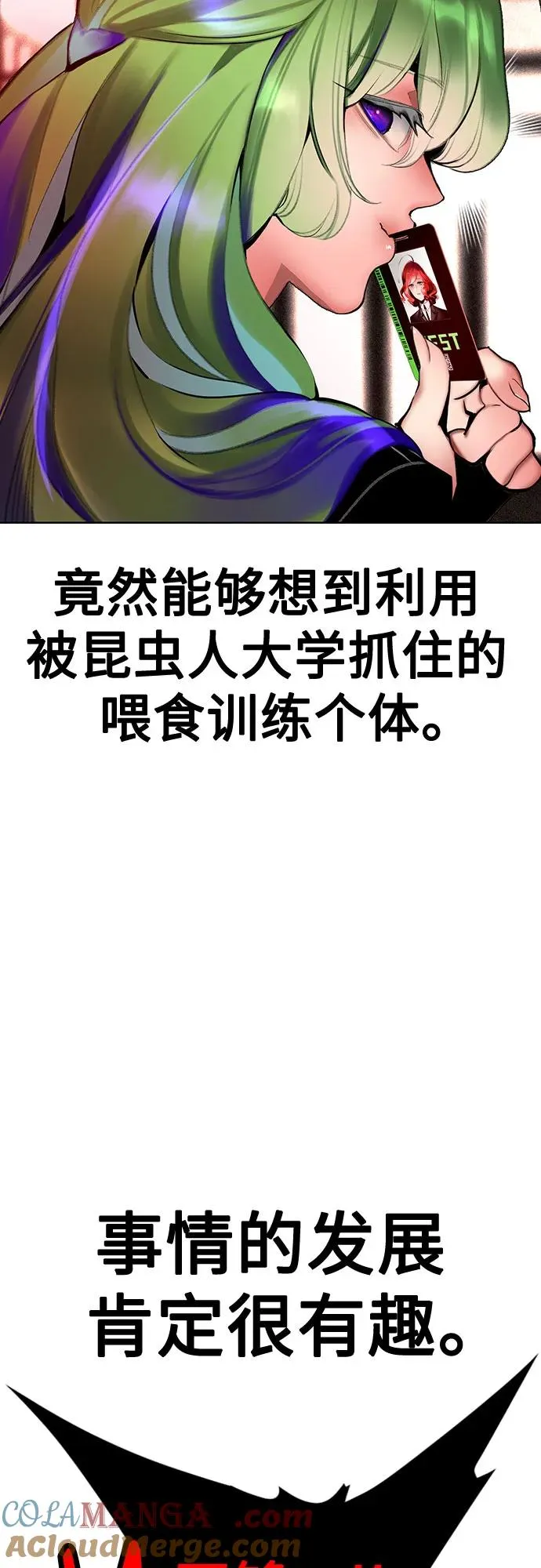 第2季 第41话75